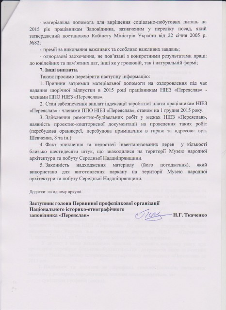 Безкоштовно Посадові Обовязки Оператора Газової Котельні